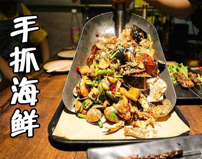 未央手抓海鲜加盟店
